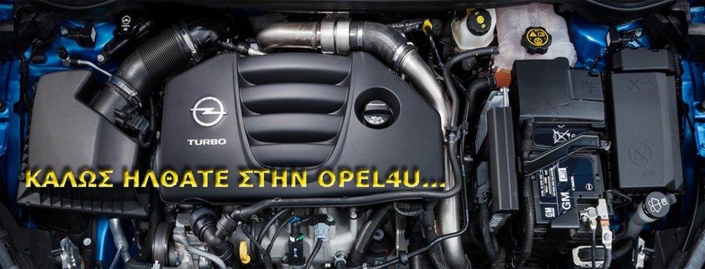 Κινητήρας Opel turbo με ανοιχτό καπό